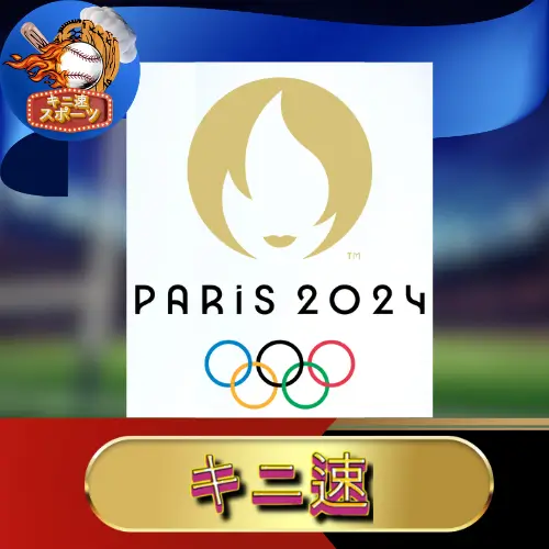 Paris Olympics