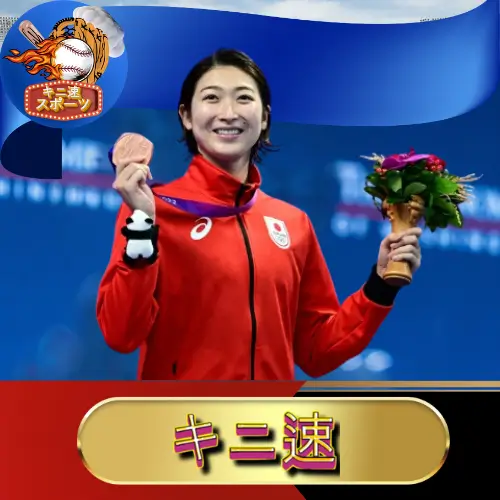 Rikako Ikee Paris Olympics