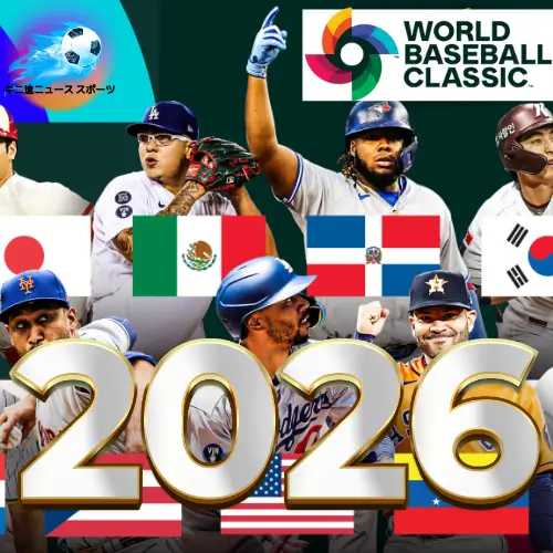 キニ速 が制作したWBC 2026のバナーの写真