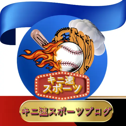 キニ速 | 驚異のスポーツニュース ブログサイト